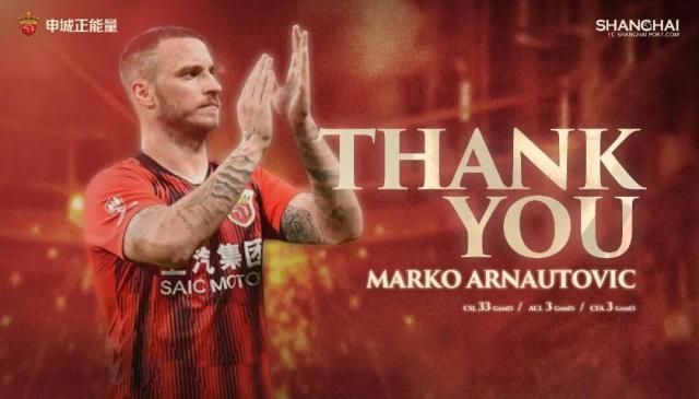 乐鱼体育登录入口-上海海港官宣:阿瑙托维奇加盟意甲球队博洛尼亚队